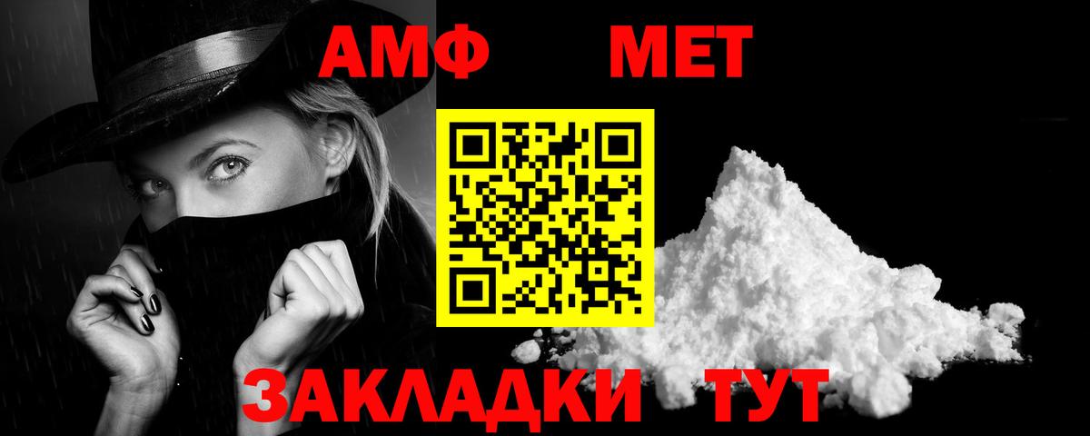 АМФ VHQ  Вход с VPN  АМФЕТАМИН  Норильск 