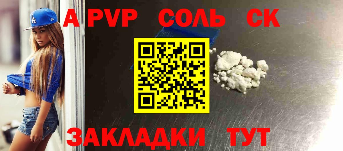 Норильск  закладка  Alpha PVP крисы CK  Alfa_PVP VHQ  Вход с VPN  Alfa_PVP кристаллы 