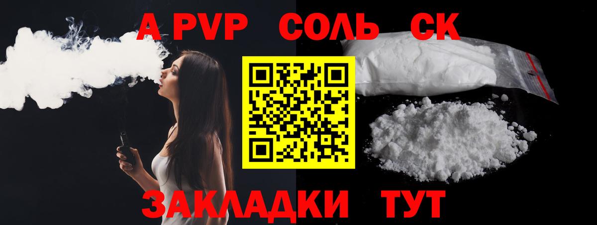 Alpha-PVP кристаллы Норильск