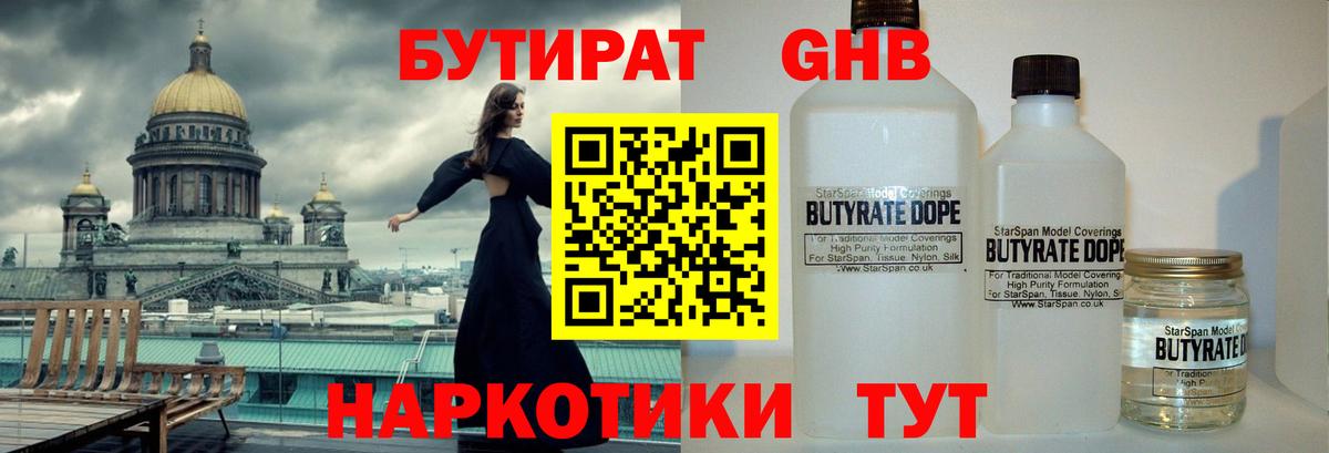 Бутират буратино  Вход с VPN  Бутират  Норильск 