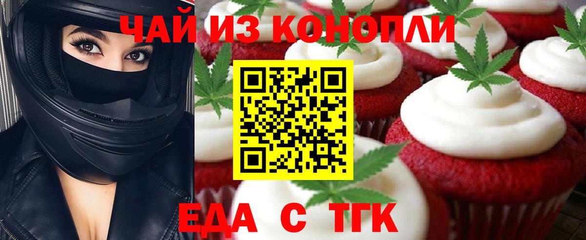 Норильск  Canna-Cookies конопля  Вход с VPN 