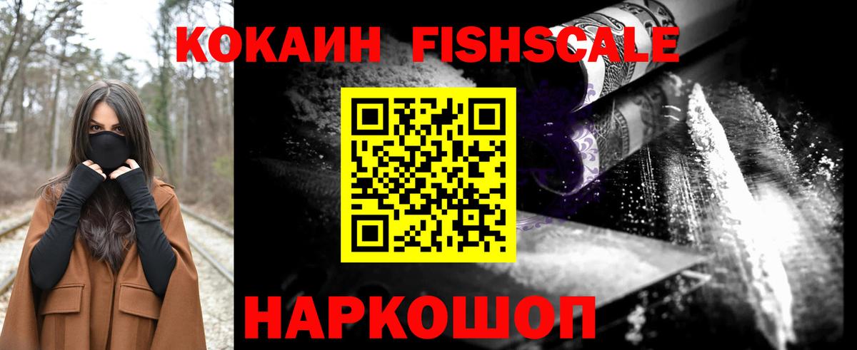 купить наркотик  Вход с VPN  Норильск  COCAIN VHQ 