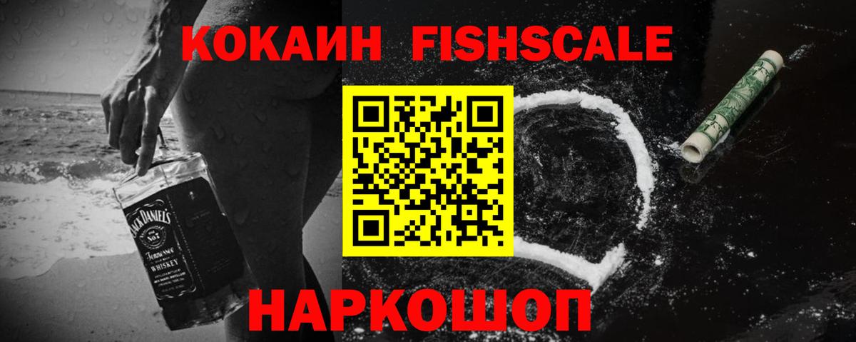 Cocaine VHQ Норильск