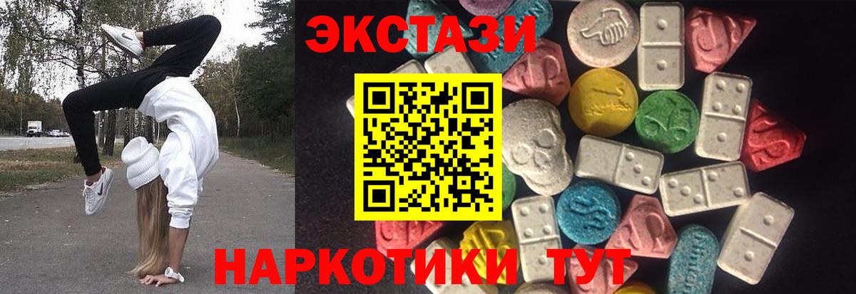 ЭКСТАЗИ ешки Норильск