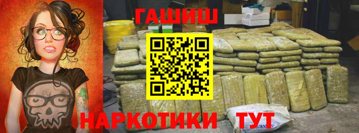 ГАШИШ хэш Норильск
