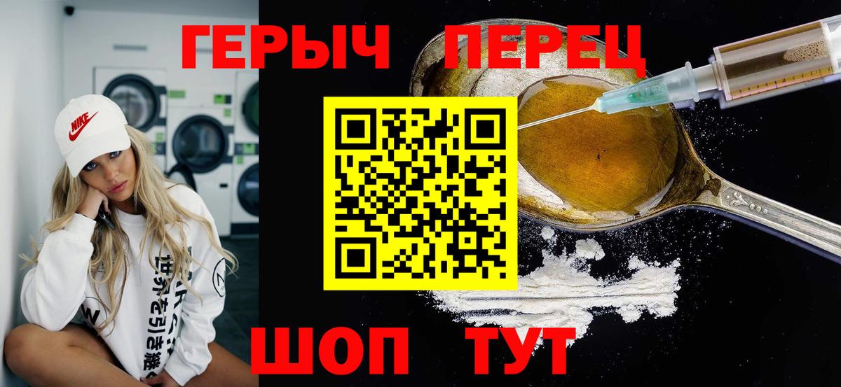 Героин гречка Норильск