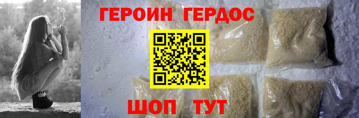 ГЕРОИН хмурый  Вход с VPN  Норильск 