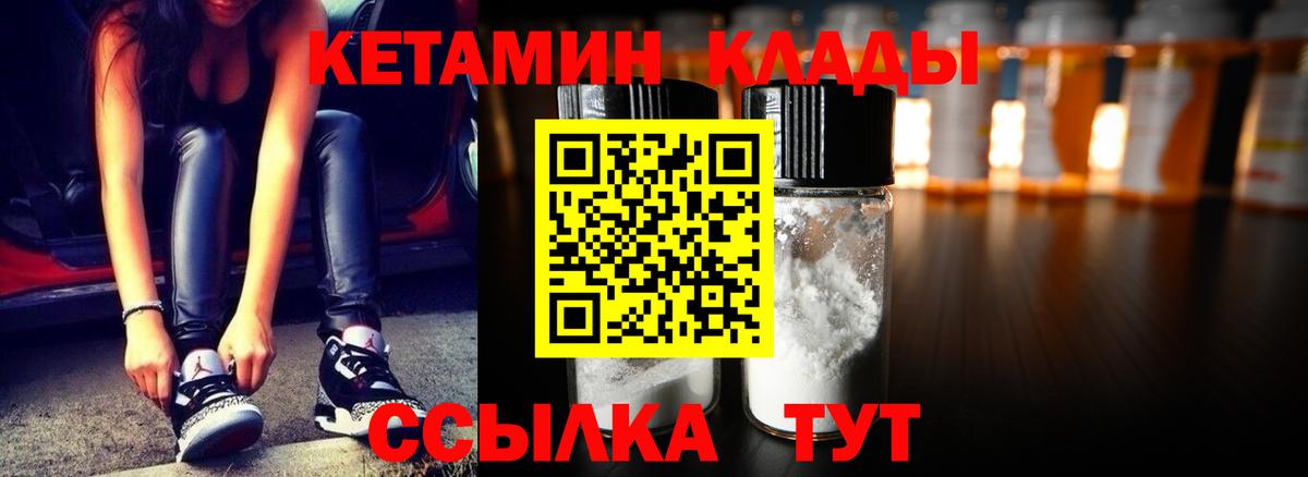 КЕТАМИН ketamine  Вход с VPN  Кетамин ketamine  Норильск 