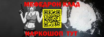 меф VHQ Гусев