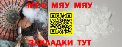 меф VHQ Гусев