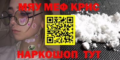 меф VHQ Гусев