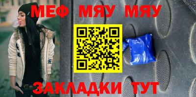 меф VHQ Гусев