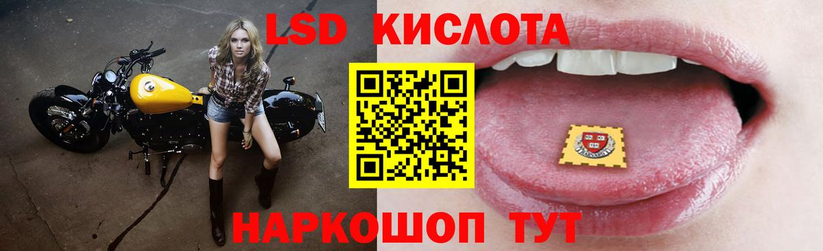 ЛСД экстази кислота Норильск