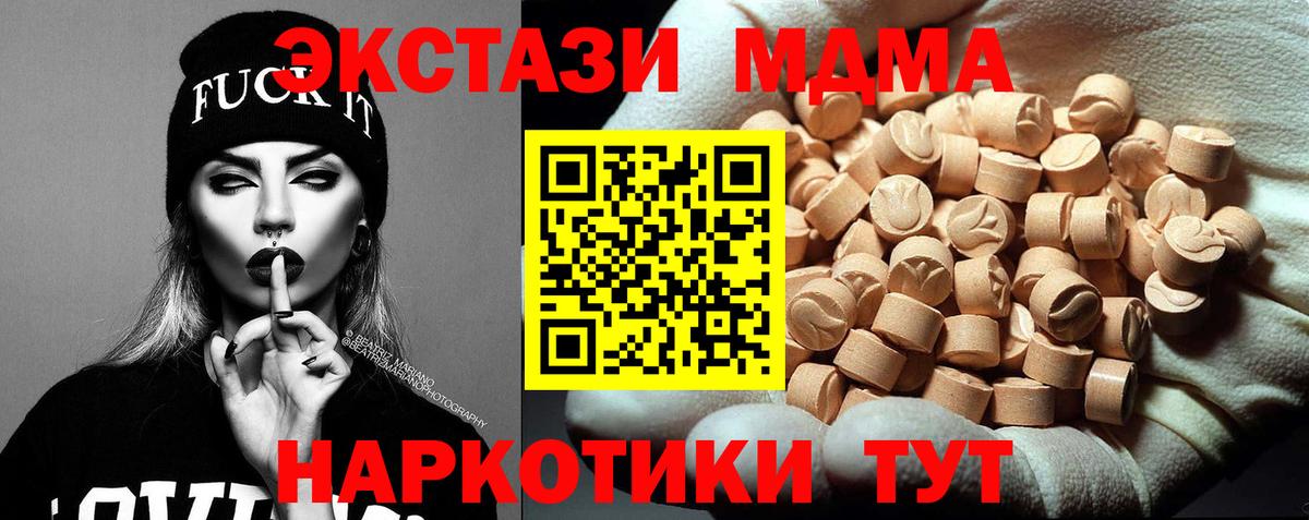 Норильск  МДМА молли  MDMA  МДМА VHQ  Вход с VPN 