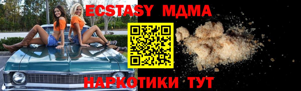 MDMA VHQ Норильск