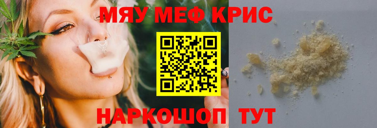 Мефедрон Норильск