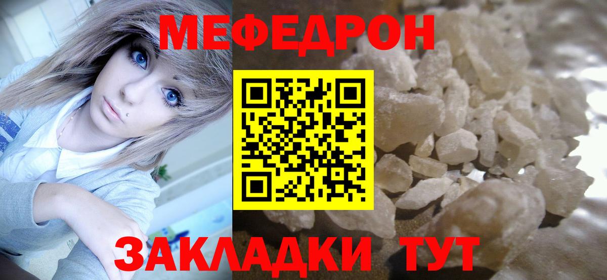 Меф 4 MMC  Меф  Вход с VPN  Норильск  Мефедрон мука 