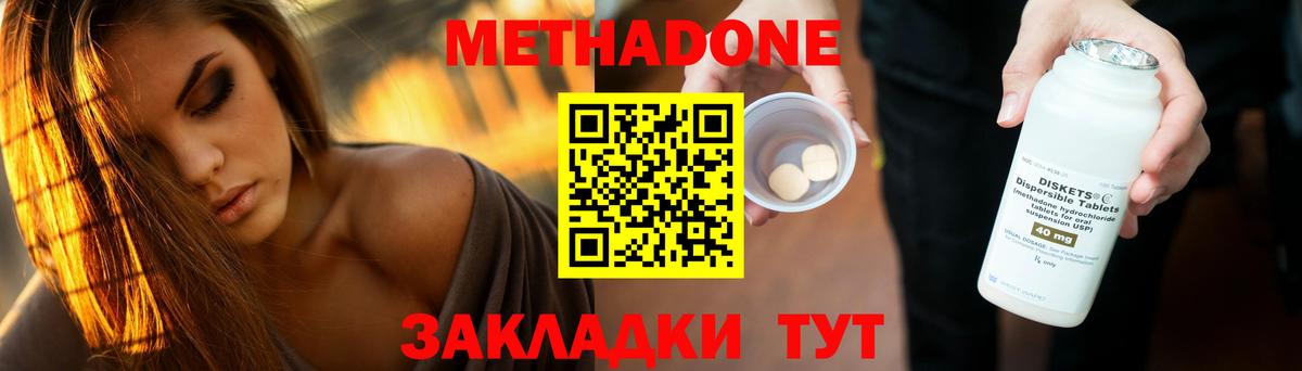 МЕТАДОН кристалл  Вход с VPN  Метадон белоснежный  Норильск 