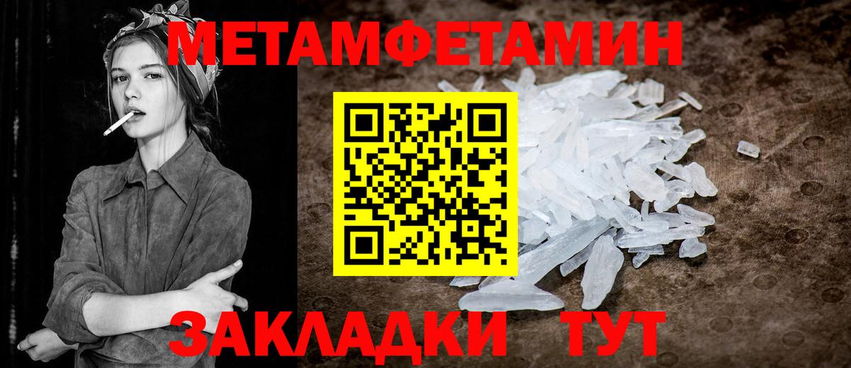 Метамфетамин винт  МЕТАМФЕТАМИН  Норильск  Вход с VPN 