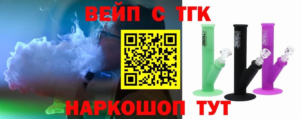 Дистиллят ТГК жижа  Вход с VPN  Норильск 