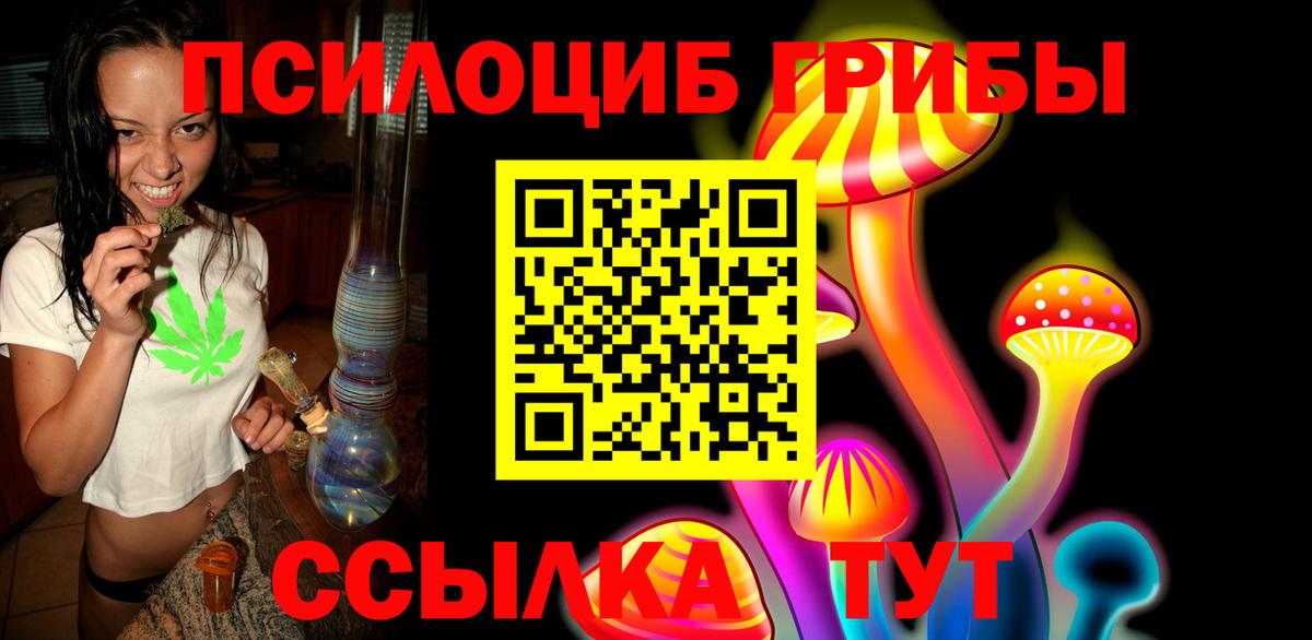 Псилоцибиновые грибы прущие грибы  Вход с VPN  Норильск 